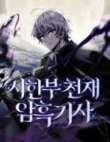 Terminally-III Genius Dark Knight - Action, Adventure, Fantasy, Manhwa